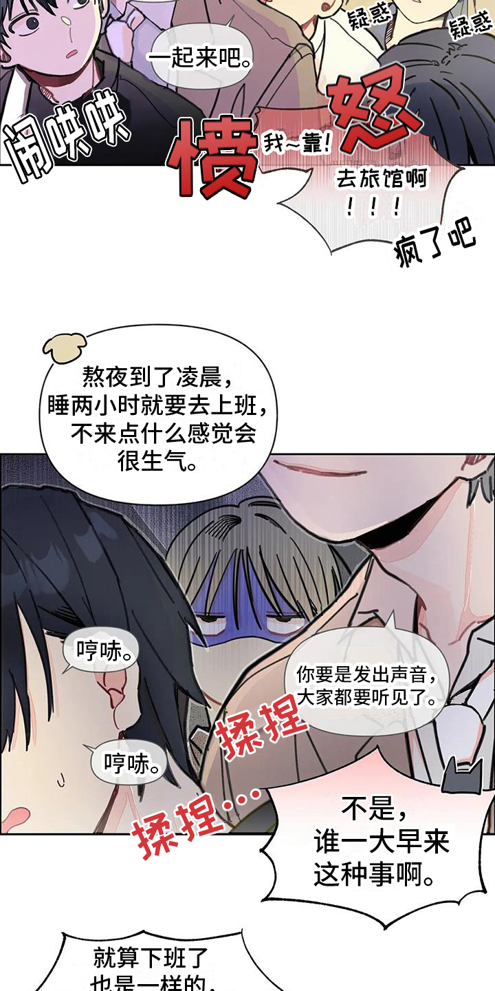第1章：奇怪的助教17