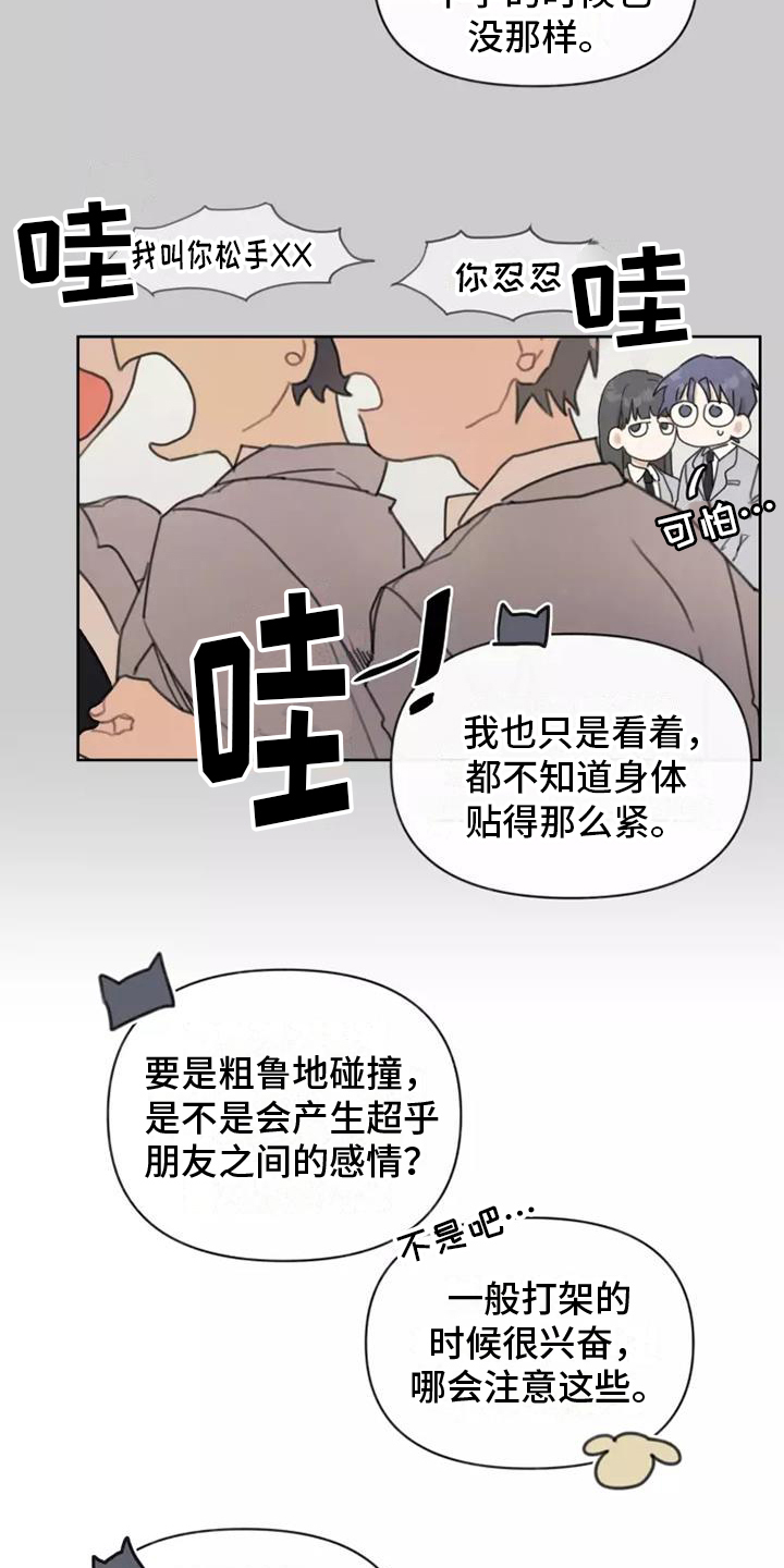 第3章：冲突16