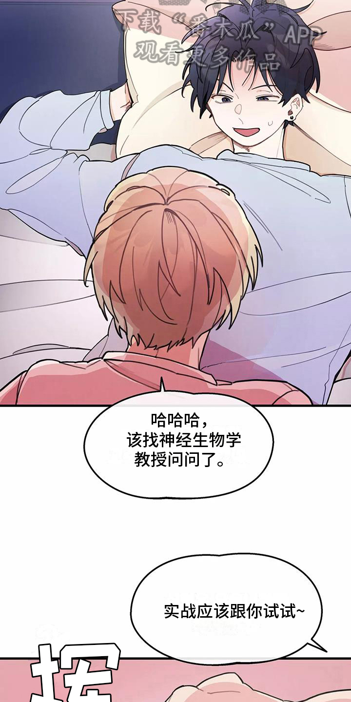 第17章：美梦3