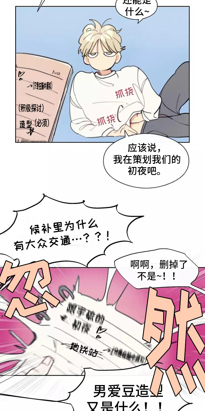 第10章：计划8
