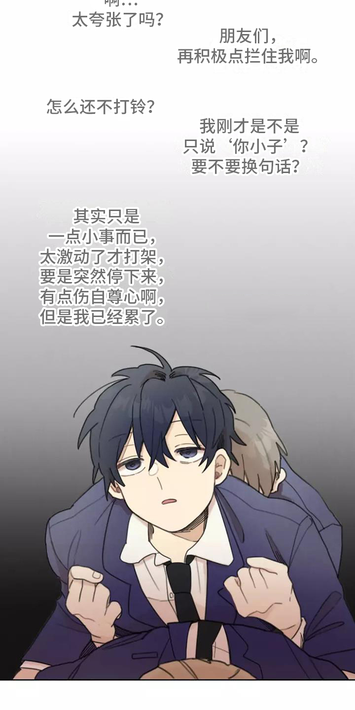 第3章：冲突18