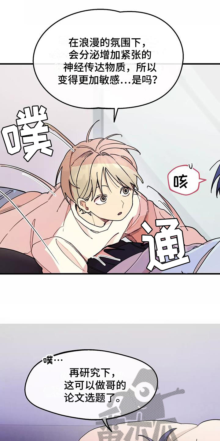 第17章：美梦2