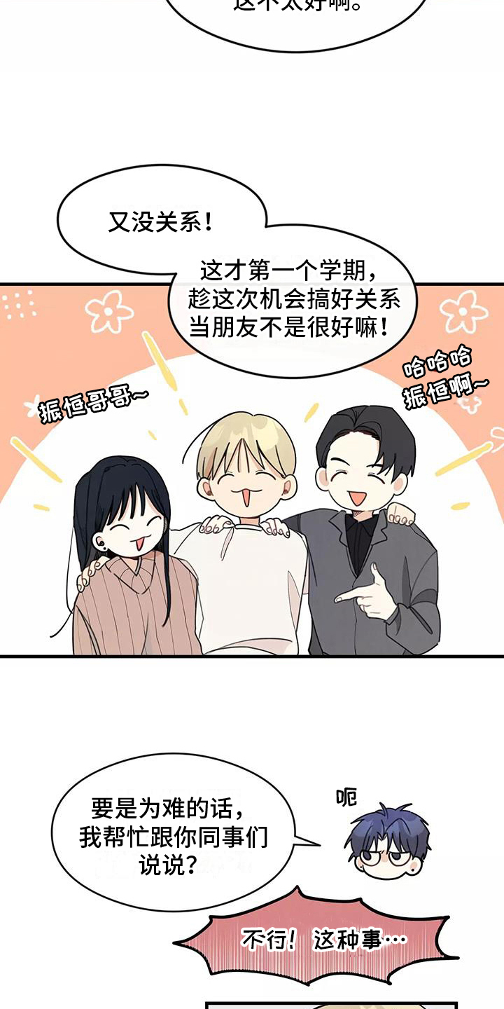 第14章：想法7