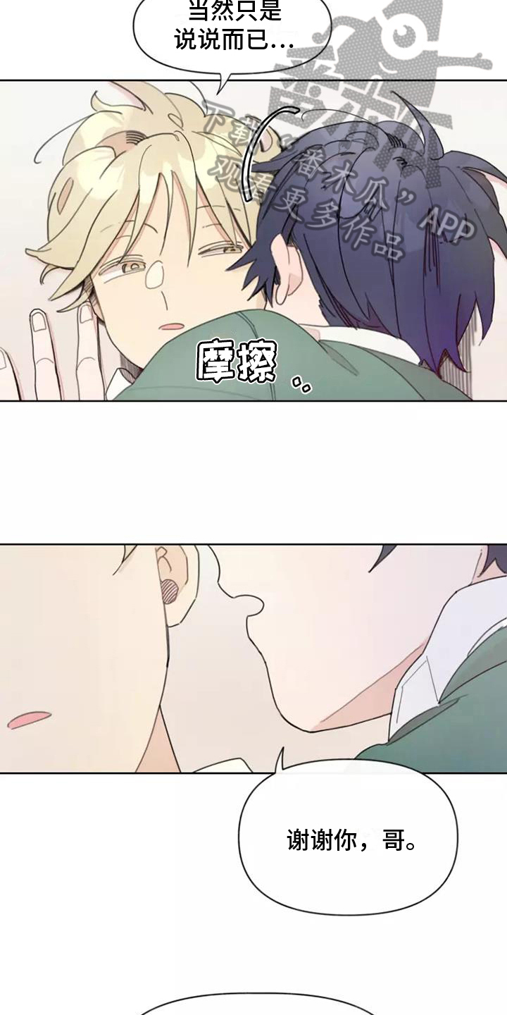第4章：安慰8