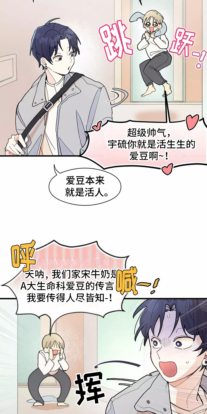 第11章：爱豆粉丝6