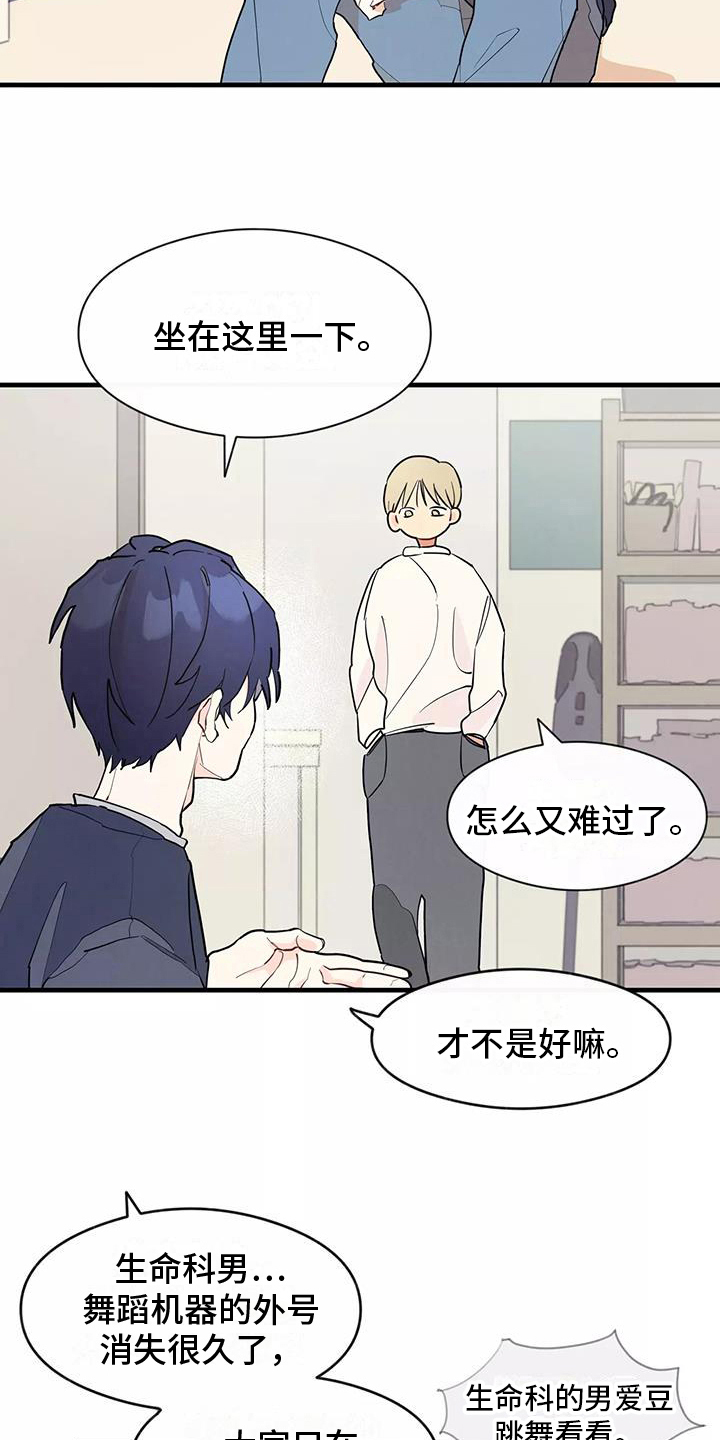 第11章：爱豆粉丝9