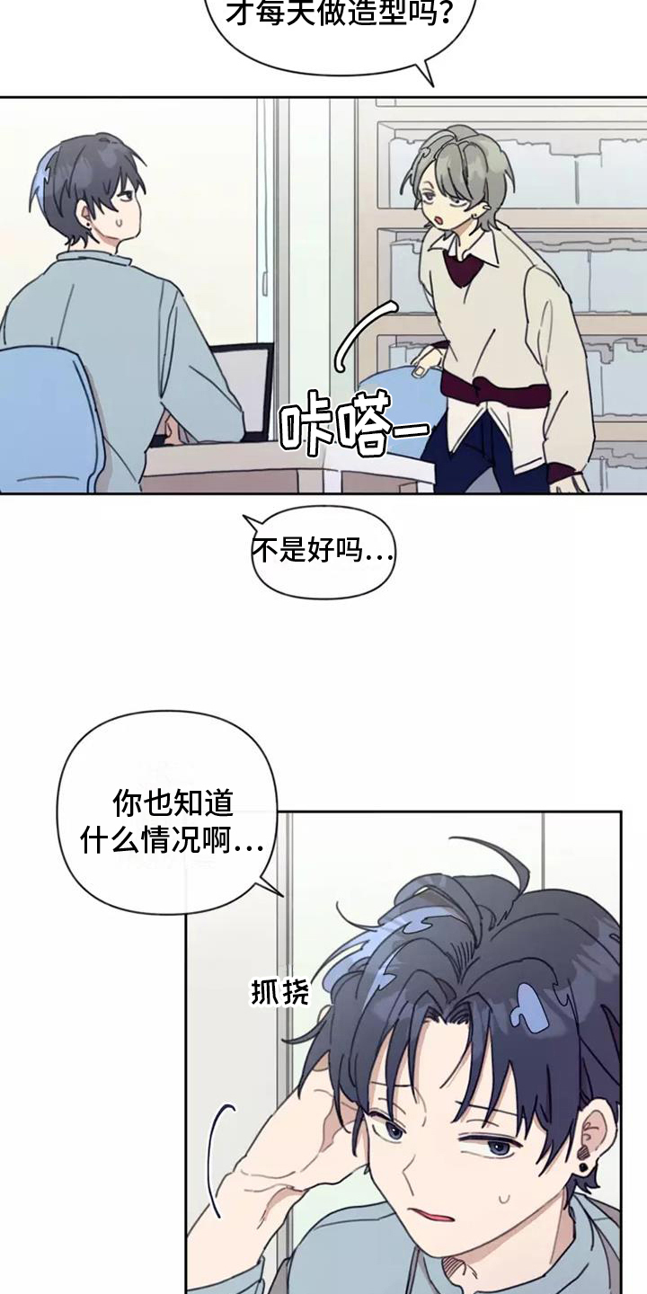 第5章：造型7