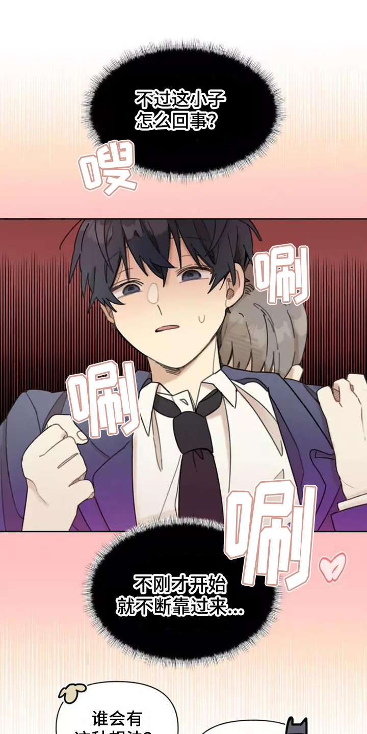 第3章：冲突19