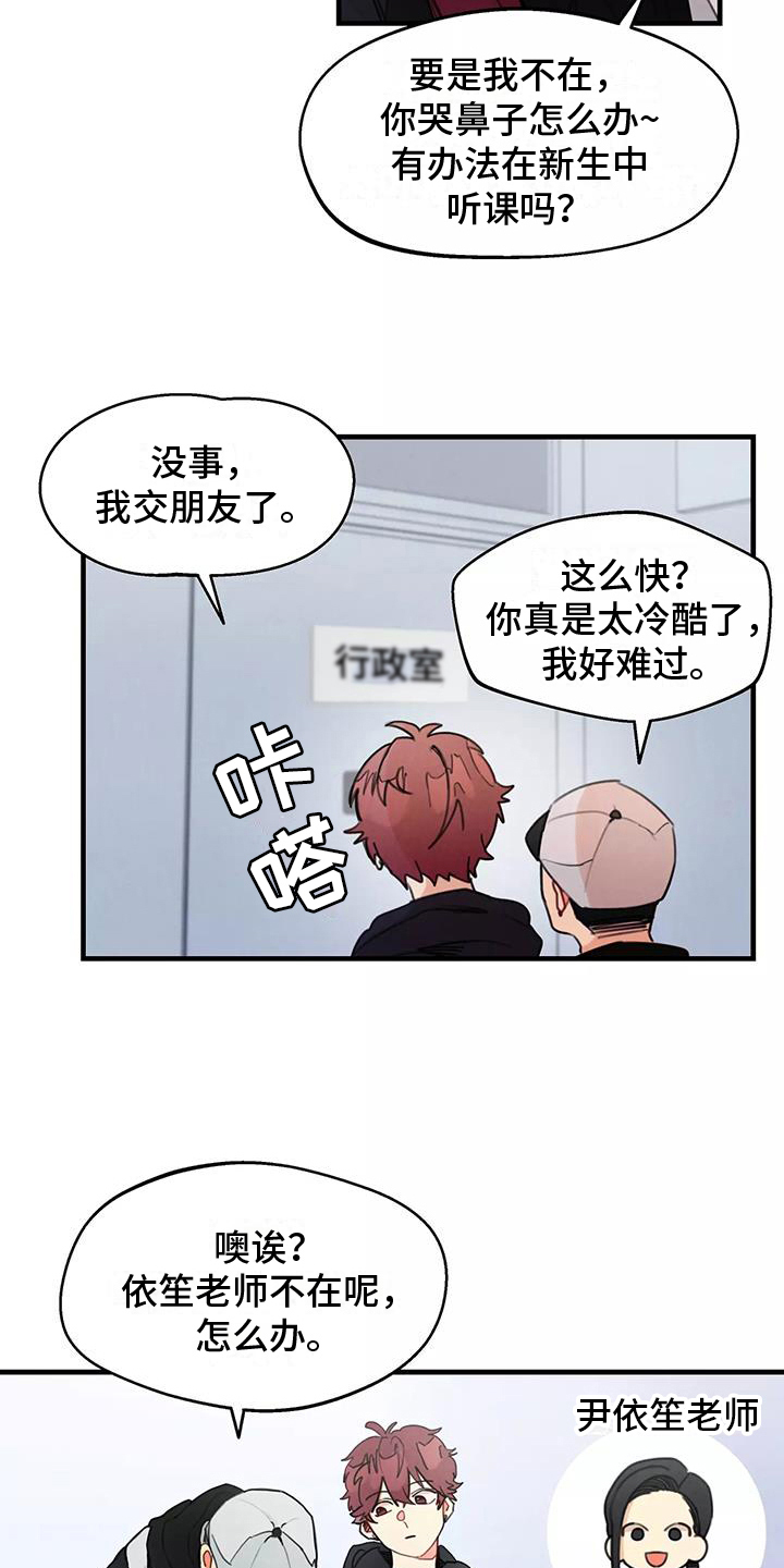 第19章：在意11