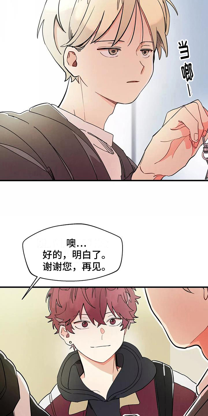 第19章：在意16