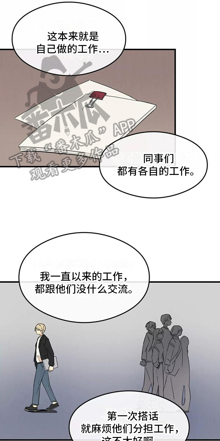 第14章：想法6