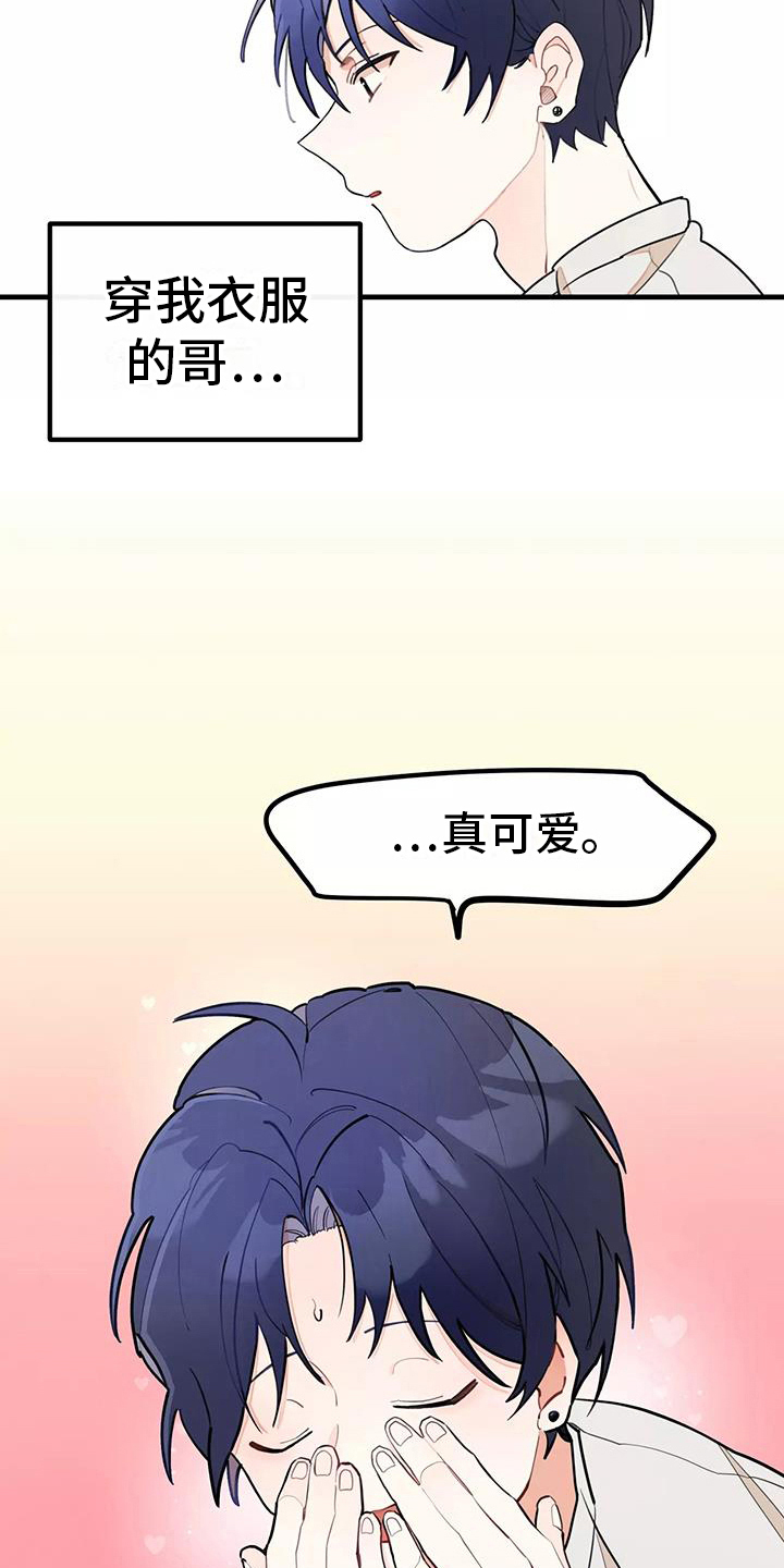 第13章：拒绝养猫6