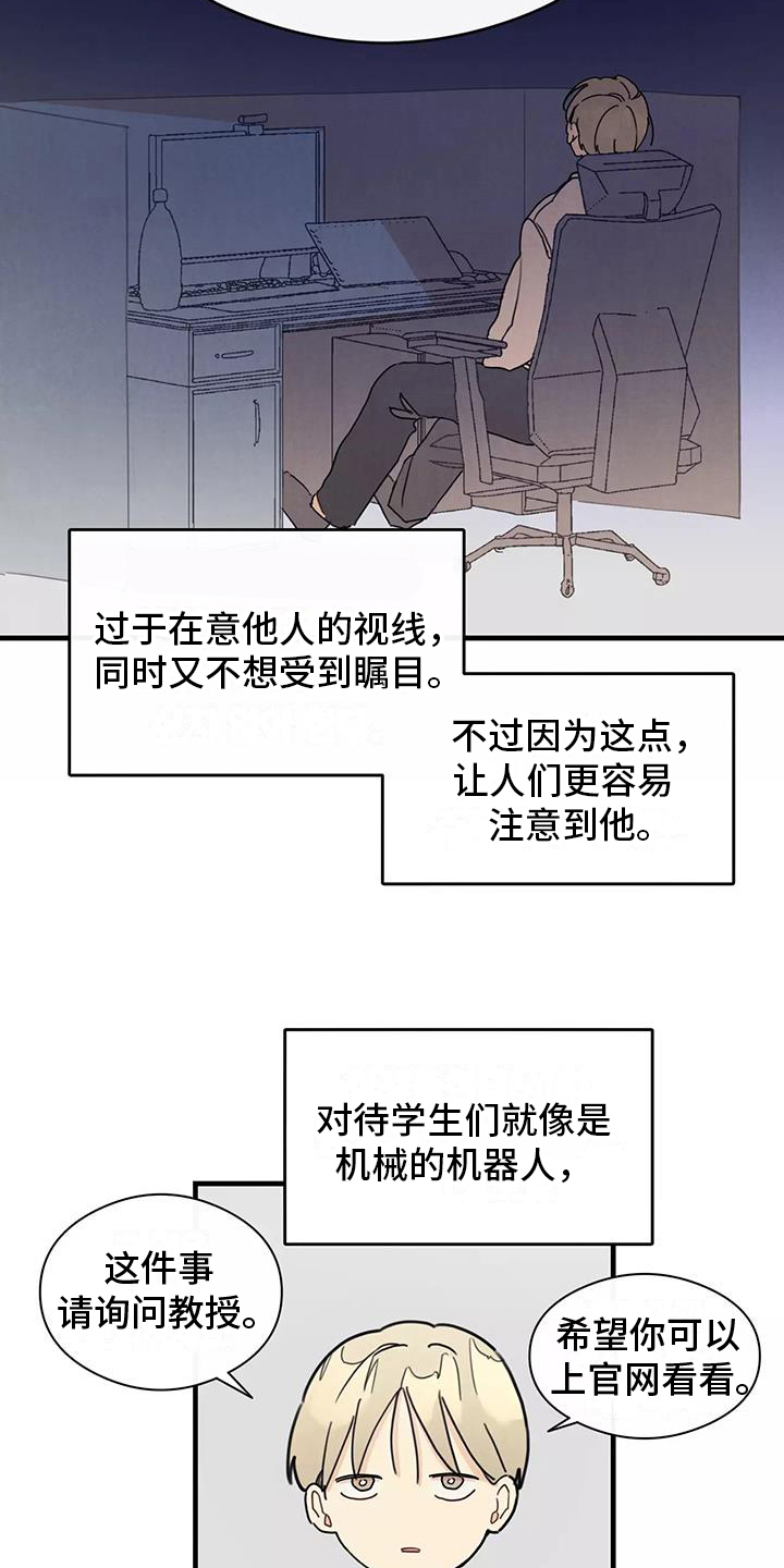 第21章：喜欢的类型16