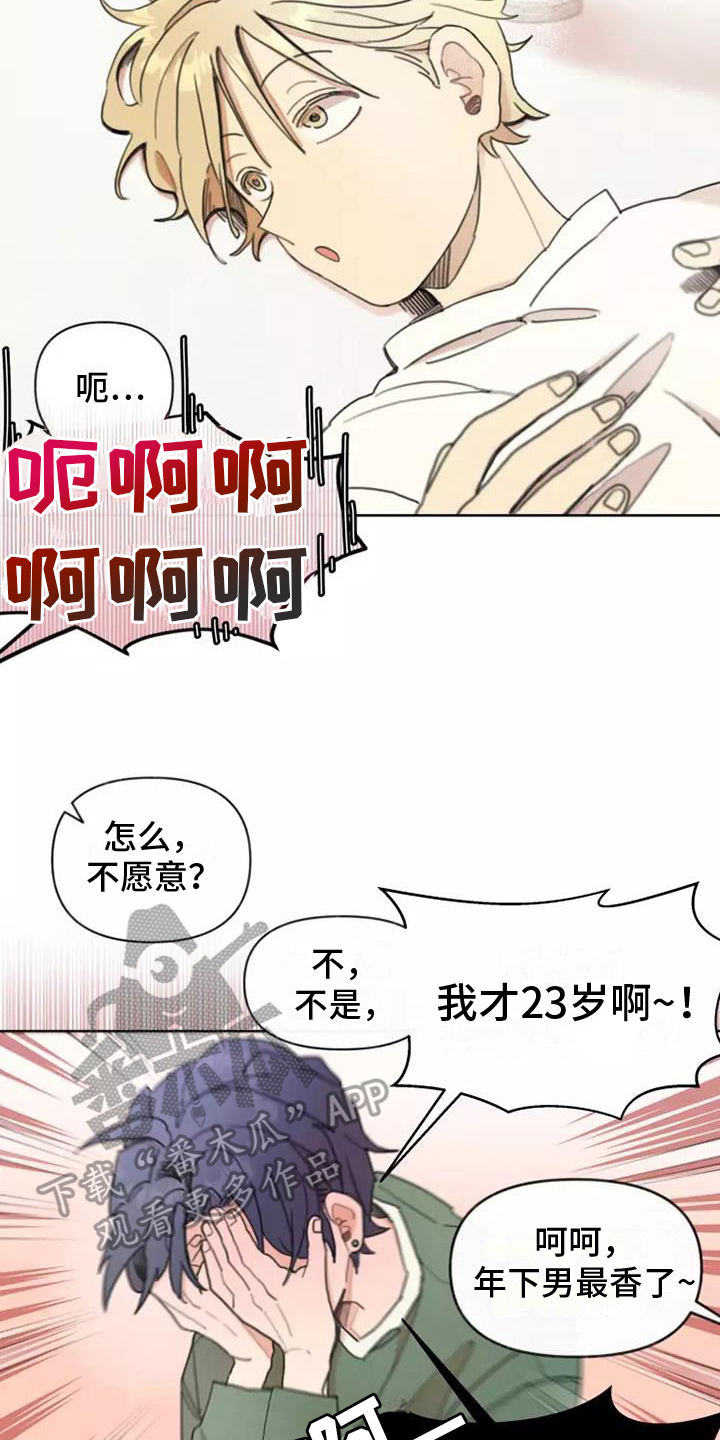 第4章：安慰4