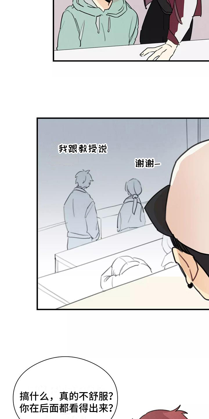 第22章：道歉6