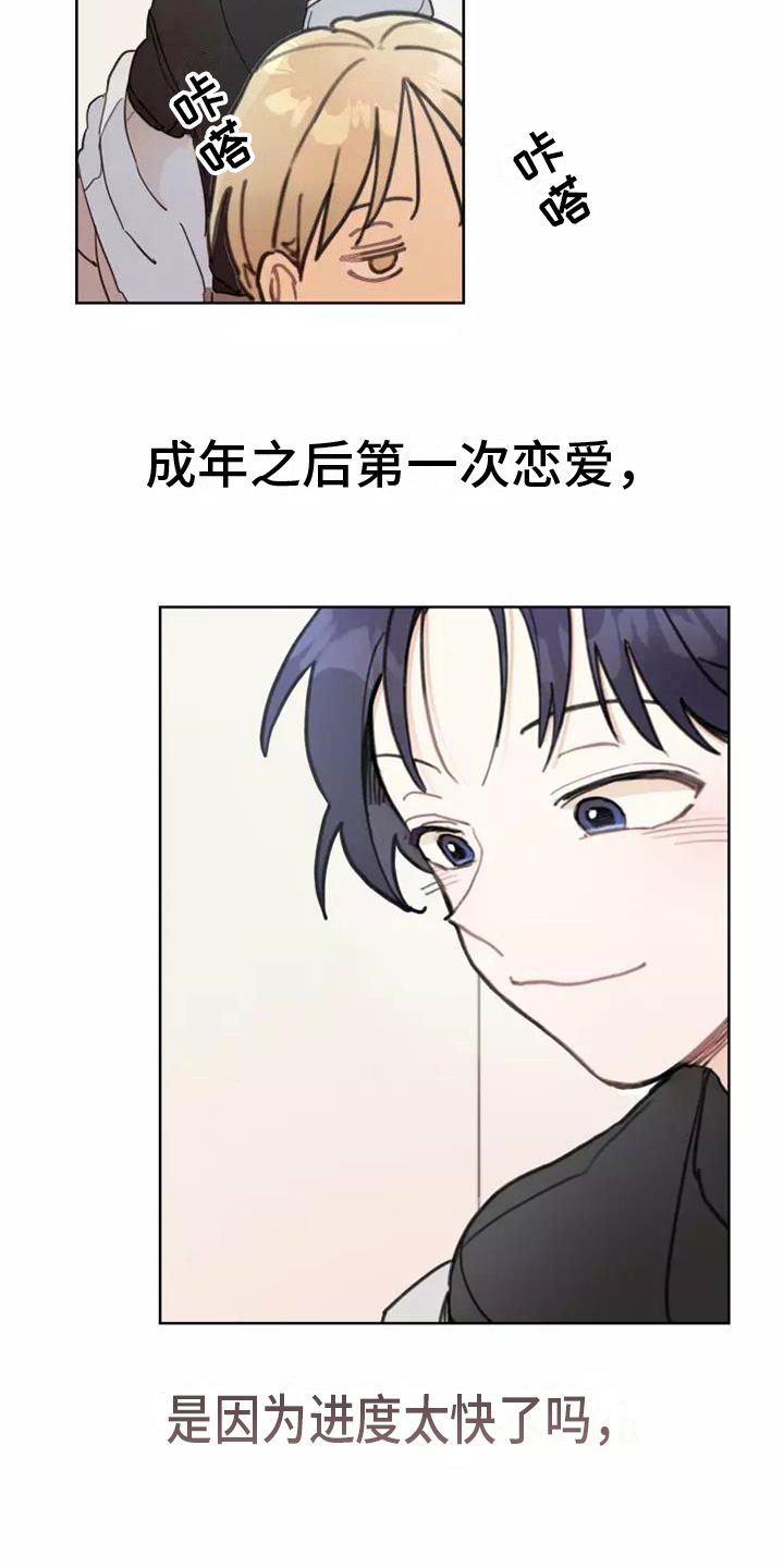 第9章：好奇14
