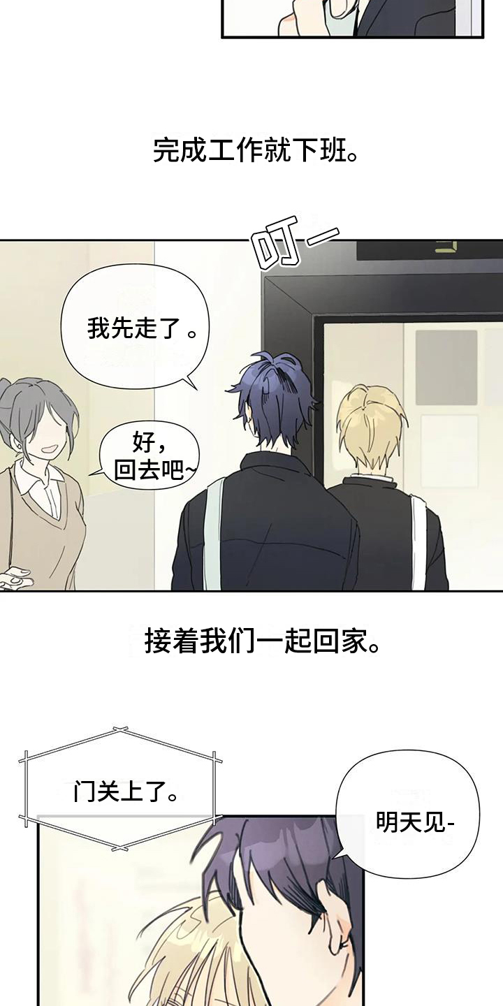 第2章：恋人12