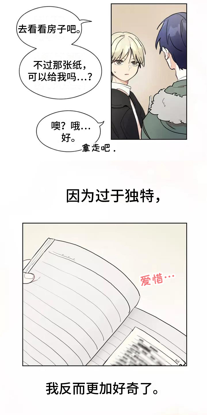 第9章：好奇9