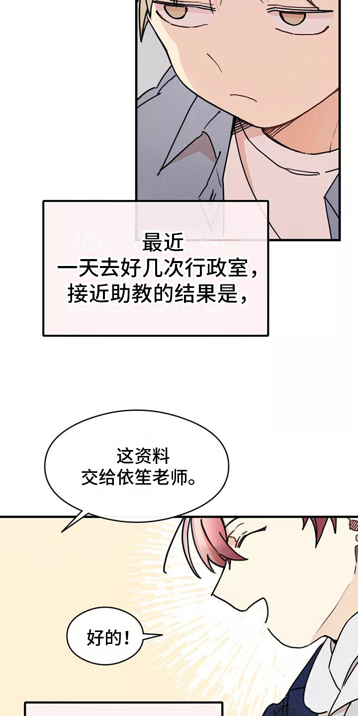 第21章：喜欢的类型12