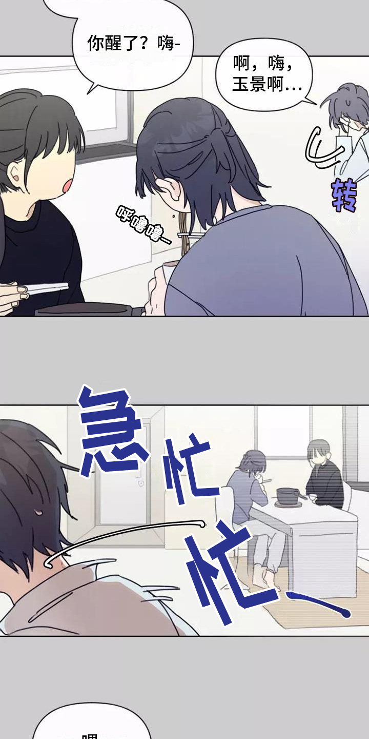 第5章：造型9