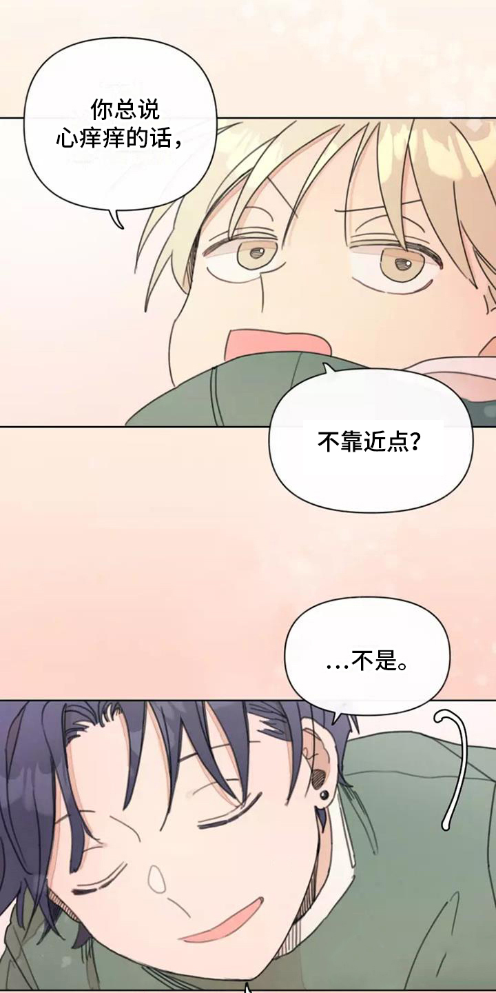 第4章：安慰15