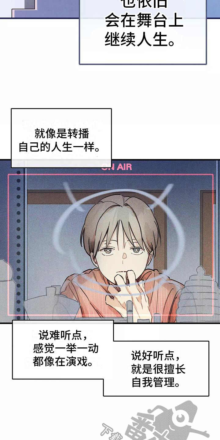 第21章：喜欢的类型14