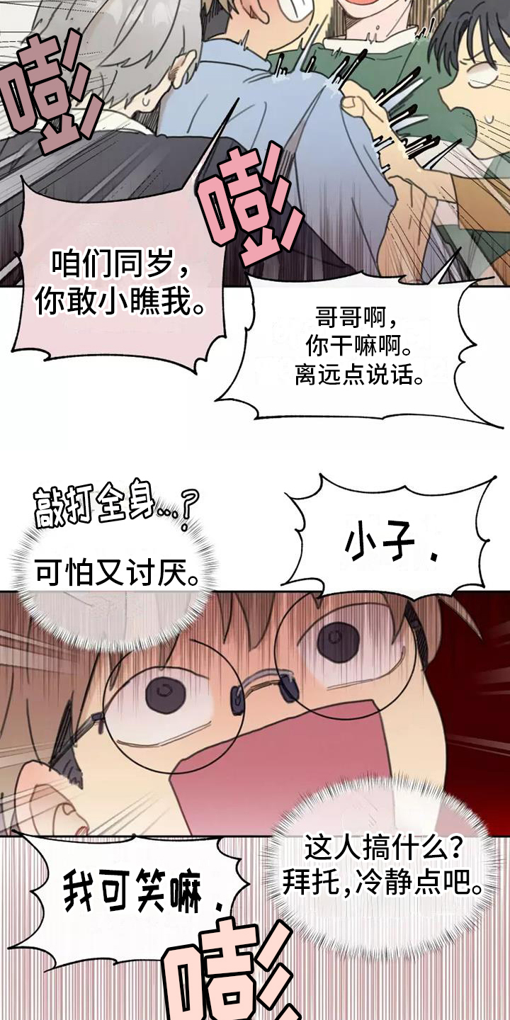 第3章：冲突4