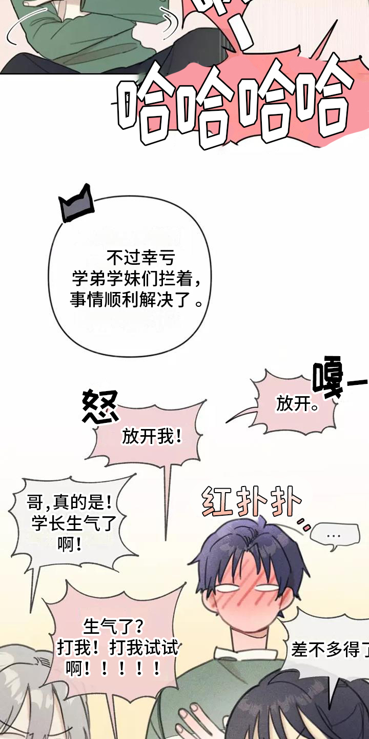 第3章：冲突10