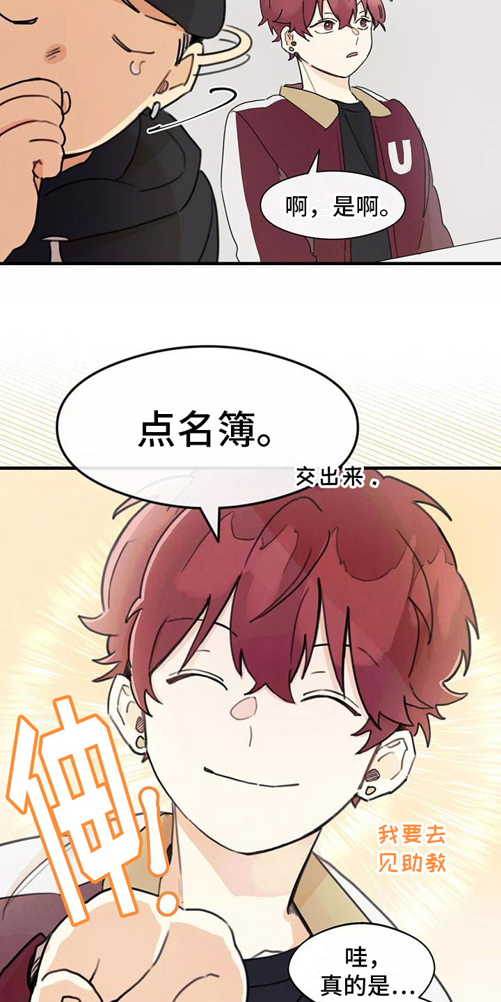 第22章：道歉8