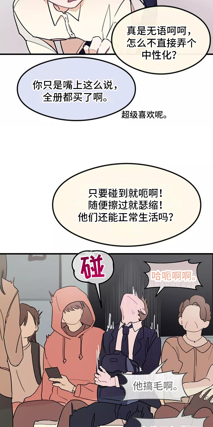 第15章：疑惑18