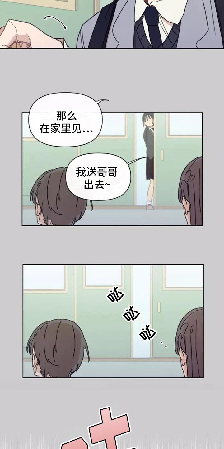 第6章：反驳2