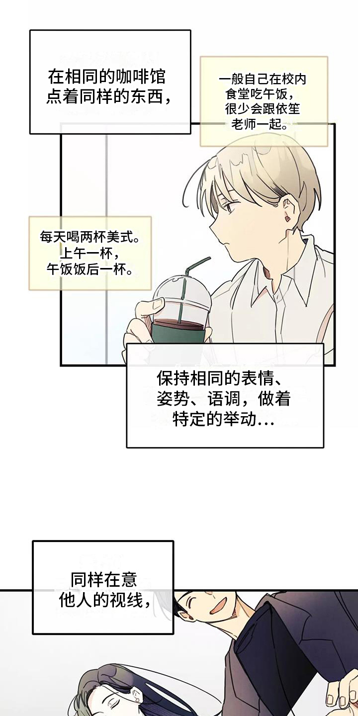 第21章：喜欢的类型18