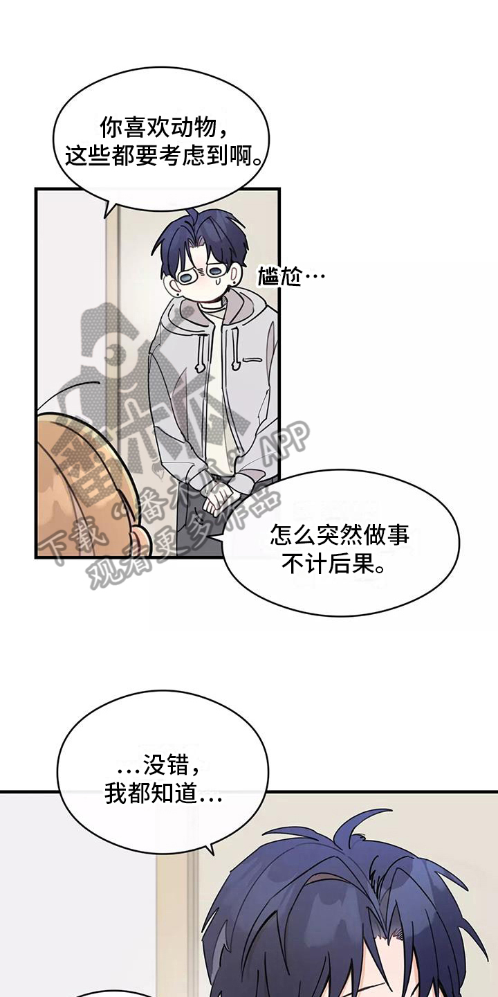 第13章：拒绝养猫15