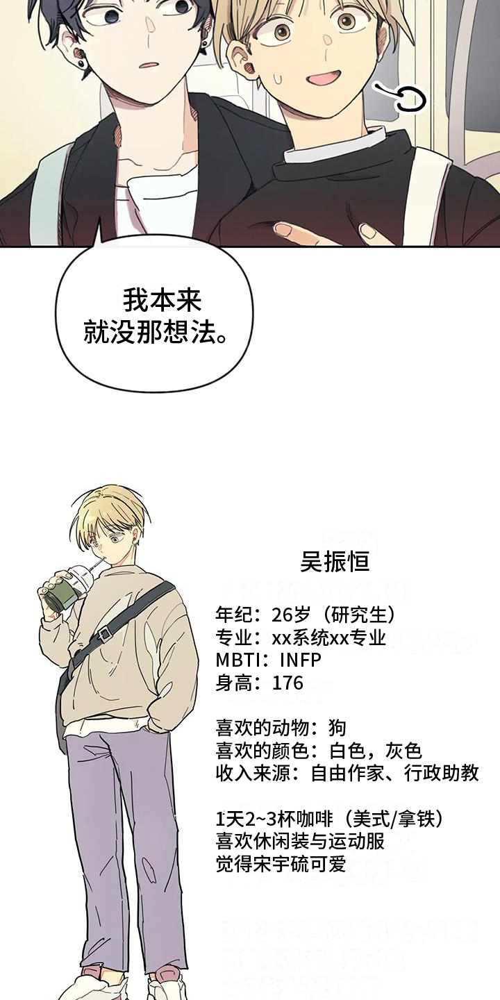 第2章：恋人18