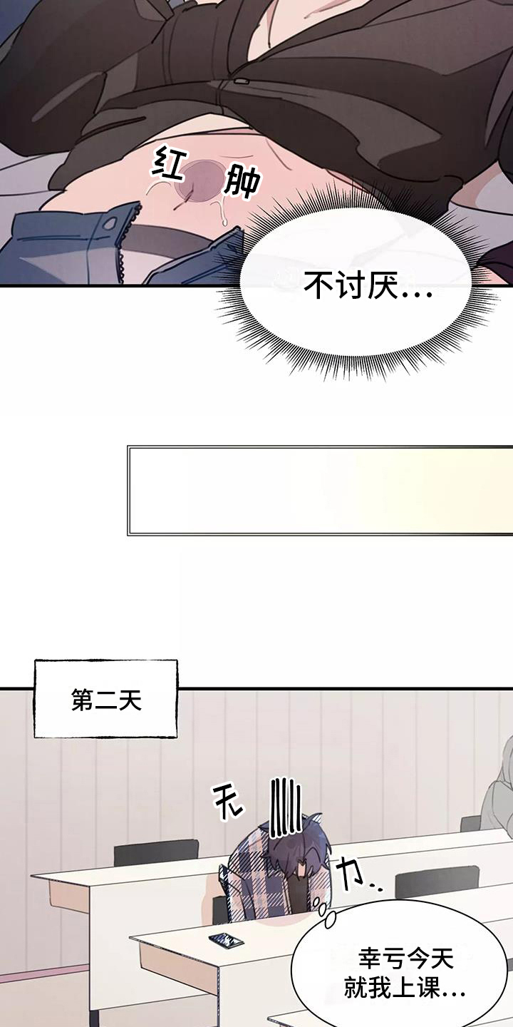 第19章：在意1