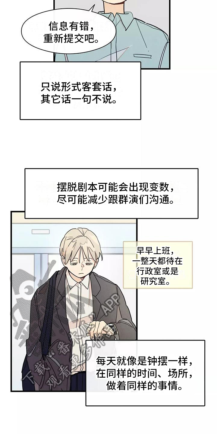 第21章：喜欢的类型17