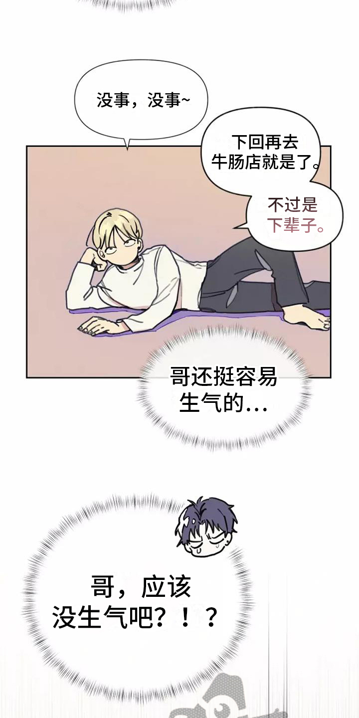 第7章：猜测14