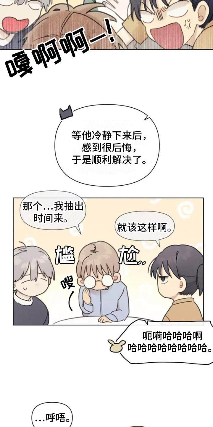 第3章：冲突11