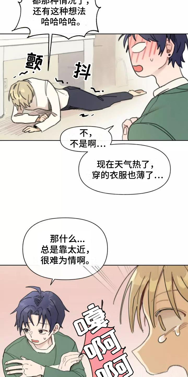 第3章：冲突9