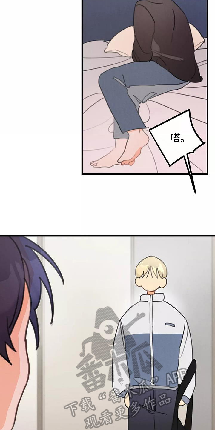 第18章：孤单13