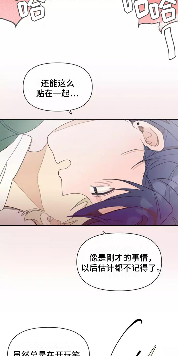 第4章：安慰11