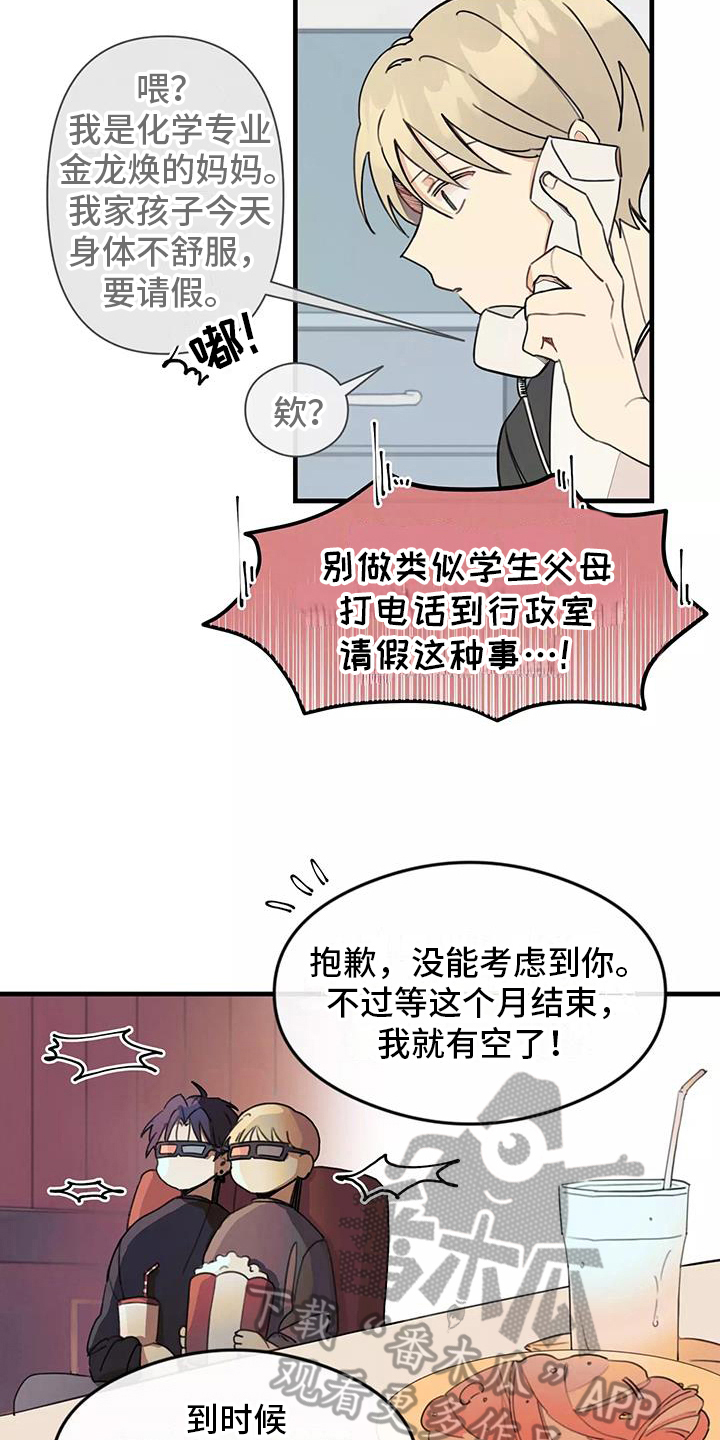 第14章：想法8