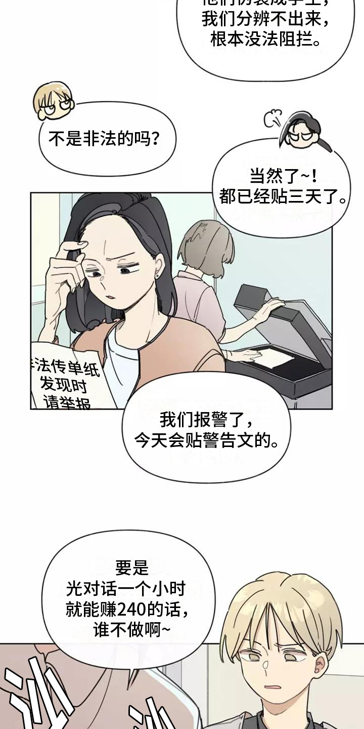 第7章：猜测5