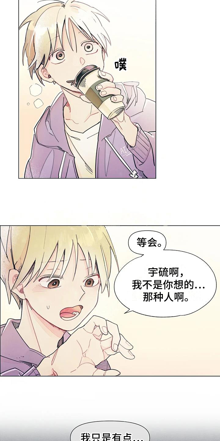第1章：奇怪的助教6