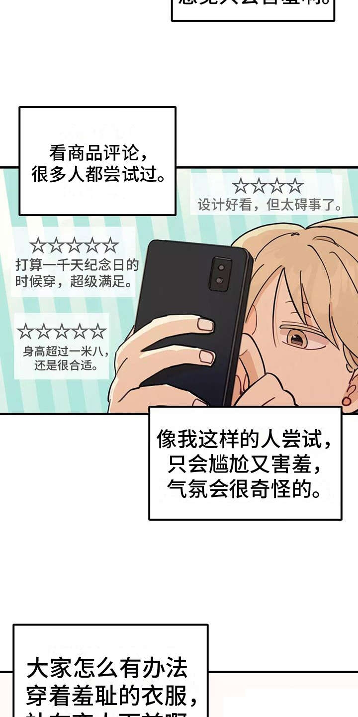 第12章：小心机5