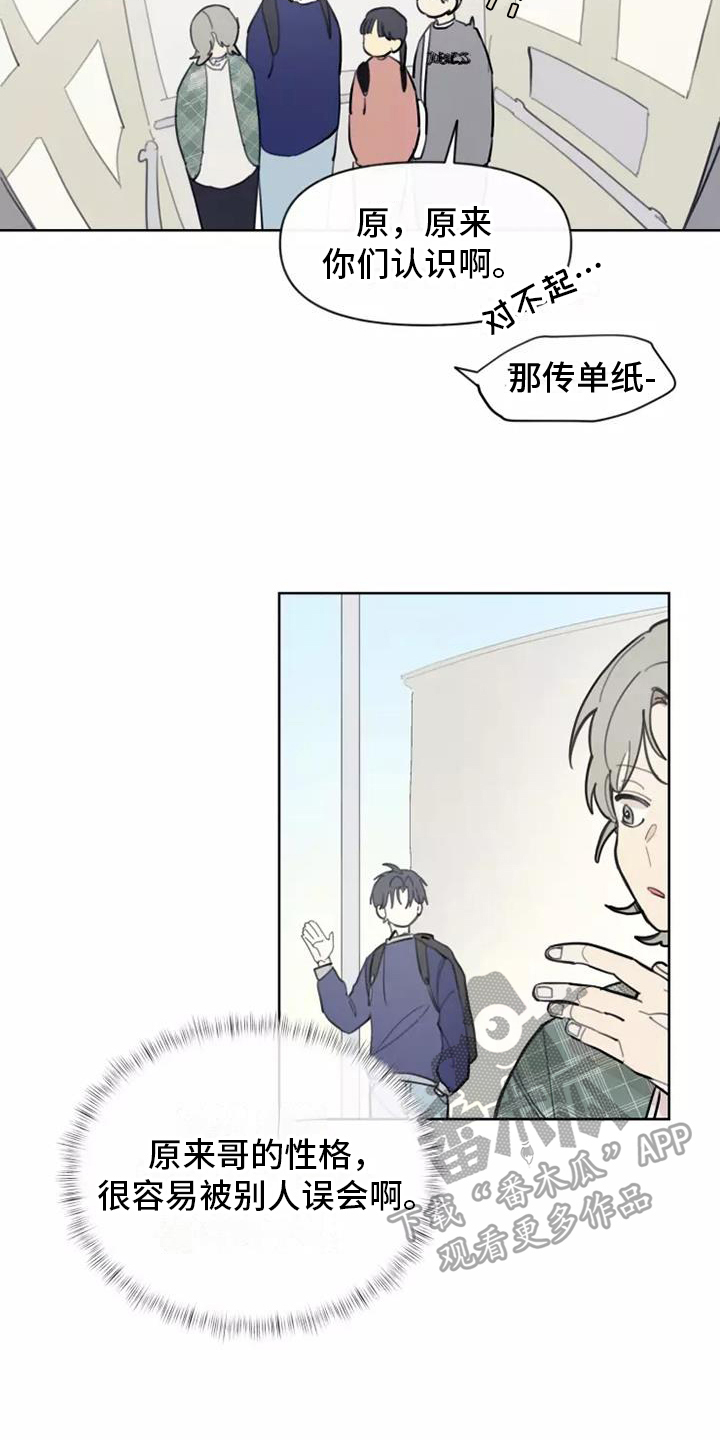 第8章：安排14