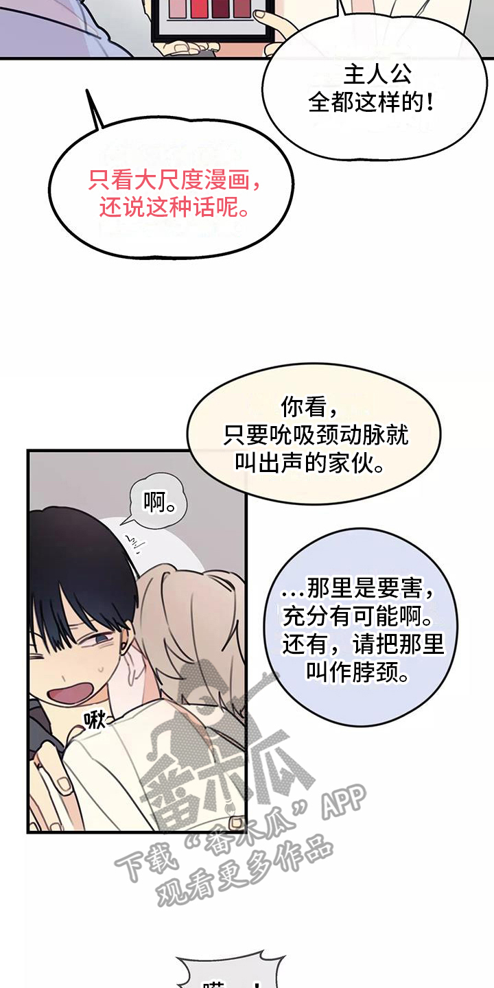 第15章：疑惑16