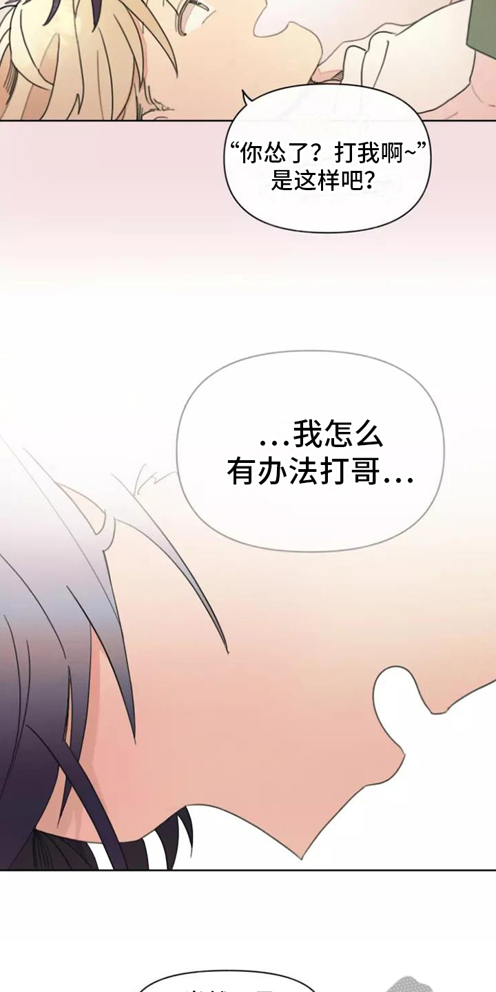 第4章：安慰7