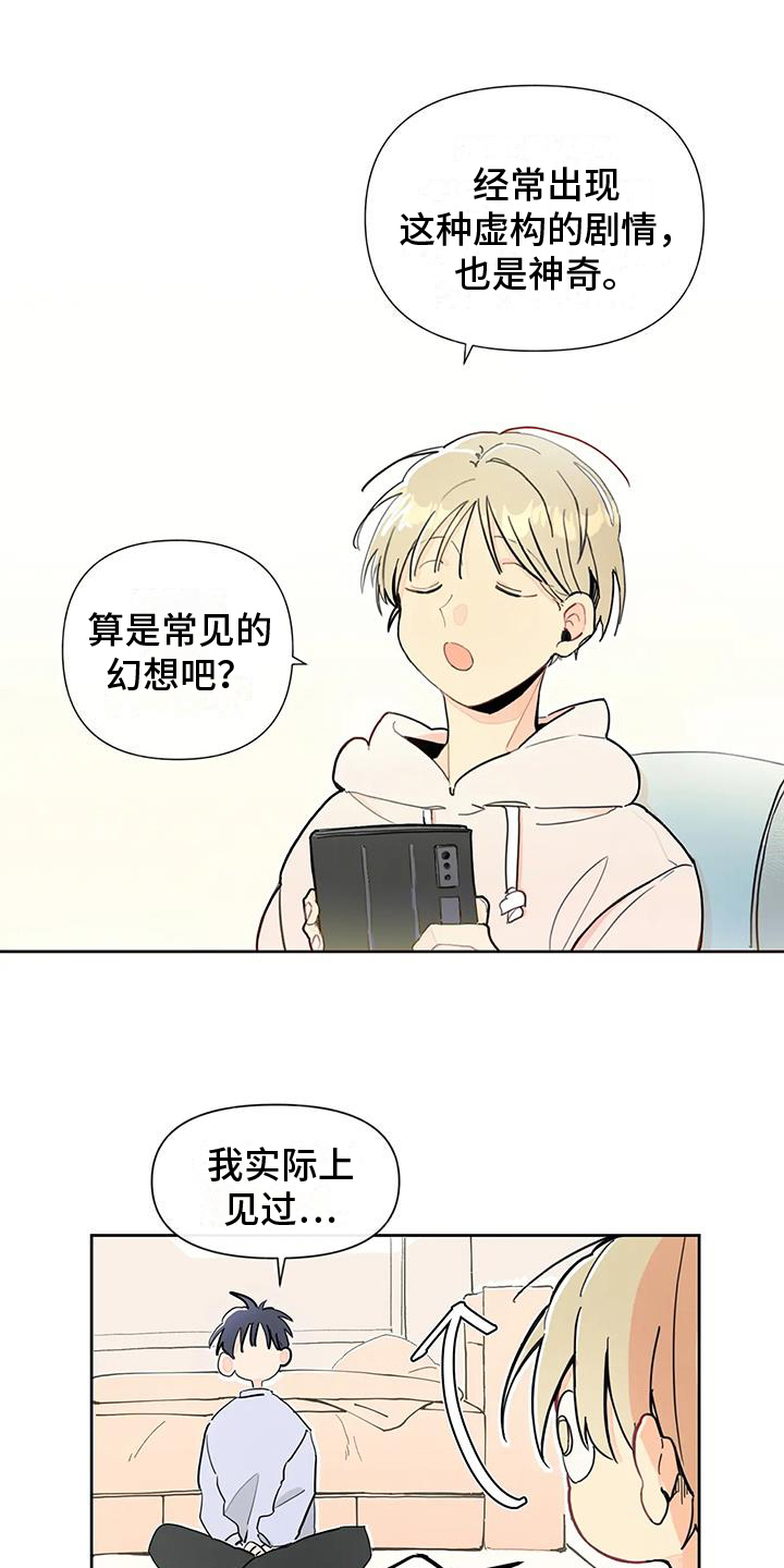 第2章：恋人0