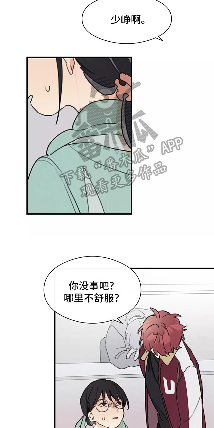 第22章：道歉5
